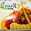 참대나무숯불바베큐 이미지