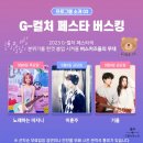 노래하는맥주광장 네이버블로그