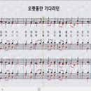 새찬송가 105장_오랫동안 기다리던＜구주 강림＞ 이미지