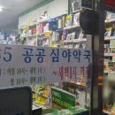 올바른약국 이미지