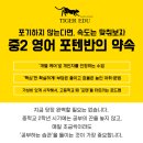 포텐에듀학원 네이버블로그