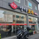 명가생태한마리 이미지