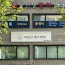 선 에스테딕 네이버블로그