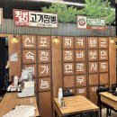 화신뚝짬 네이버블로그