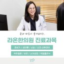 능서한의원 이미지