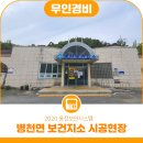 보안보건지소 이미지