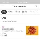 비스트로피자 공덕점