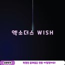 카페위시카페wish | 강남 방탈출 엑소더스 방탈출카페 강남점 WISH(위시) 후기