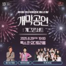 부산국제코미디페스티벌 스포츠서울