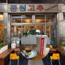 청주고추상회 | 청주 스티즈커피 북문로점 중앙시장 성안길 신상카페