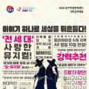 뮤지컬 <조선 이야기꾼 전기수> 이미지