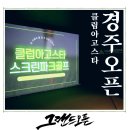 청룡골프랜드 이미지