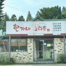 한나누룽지 이미지