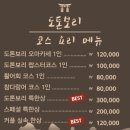 대구성서 도톤보리