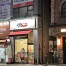 신참떡볶이천안 이미지