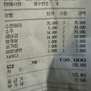 엉터리생고기행신점 | 고양 행신 고기로678, 입에서 살살 녹는 소고기 돼지고기 된장찌개 맛집