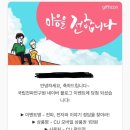 국립전파연구원 | 국립전파연구원 퀴즈 이벤트 당첨! 🎉 CU 1만원 기프티콘 선물 받았어요