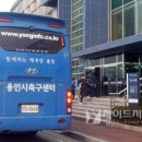 용인시축구센터 이미지