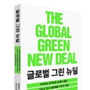 그린텔레콤 이미지