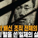 독립군 2천 명을 무너뜨린 단 한 명의 배신자... 역사 뒤에 숨겨진 밀정들의 소름 돋는 정체 이미지