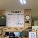 춘천원조닭갈비 미소원