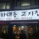 하대동1 이미지