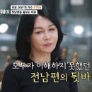 [종합] 우연이, 이혼 20년째 전 남편 뒷바라지 하는 사연.."버는 족족 나갔다"('마이웨이') 이미지