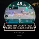 F66 | 초기 오류 : 증강현실 네비, 익스피리언스 오류 해결하기 디스플레이 재부팅 하는 법 (feat. 미니쿠퍼 F66)