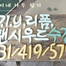 나무향기공방