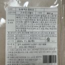 시흥가온중학교 | 시흥장현동 배달맛집 담꾹 들깨 백순대볶음 후기 집에서 즐기는 신림 백순대 맛