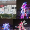 인터넷쇼핑몰 야간 | 도쿄 오다이바 유니콘 실물 건담 변신시간 위치 저녁 야간 공연 영상 건담베이스 방문