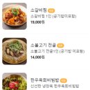 온정명품한우 | 김해 봉리단길 가족 한식외식추천 소갈비찜맛집 해온정