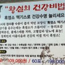 지리산본가흑염소