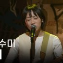 세이수미 - 꿈에 이미지