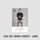모든글방