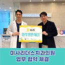 하남리더스치과의원 이미지