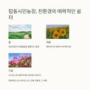 중간말농장 이미지