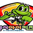 용인대 키즈 태권도 이미지