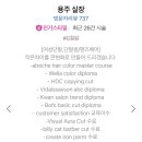박승철헤어스투디오(마곡나루역점)