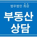 최강부동산중개 이미지