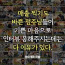 완미족발 - 부천시 원미구 송내대로73번길 11 | 완미족발