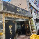 구룡반점 이미지