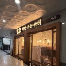 CU 한신IT타워점 | 서울 구로 직장인 점심맛집 호코 구로점 후기