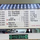 흥부네손칼국수 - 창원시 의창구 의창대로70번길 15 | 흥부네손칼국수