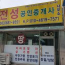 새만금공인중개사사무소 이미지