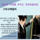 대전남자정장.예복 그리고테일러 이탈리아 원단종류4편