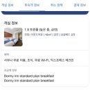 요나끼 소바 | 일본 마쓰야마 온천여행 숙소 추천) 든든한 조식에 반해버린 '도미인 호텔' 후기