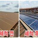 새롬 태양광발전소 이미지