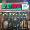 파리바게뜨영등점