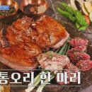 가마솥오리바베큐 이미지